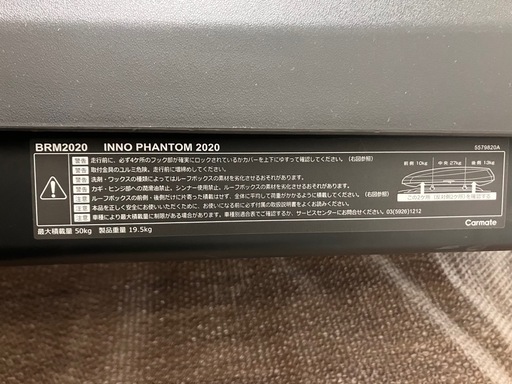 inno イノー ファントム　BRM2020ST 　ルーフボックス