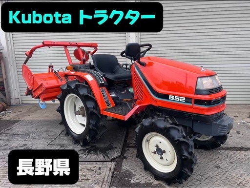 クボタ　トラクター　B52 15馬力