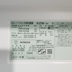 【2/14】HITACHI 冷蔵庫 R-27NV(N) 265L の画像