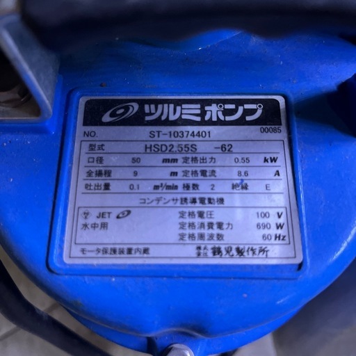 ツルミポンプ　ST-10374401