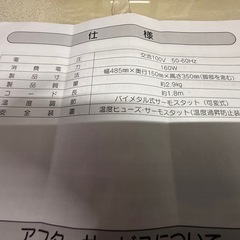 ミニパネルヒーターの画像