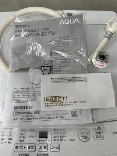 洗濯機　アクア　5kg 2023年製
