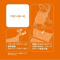 ライトウォームパデット2WAYブランケット　抱っこ紐ケープ　防寒ケープ　の画像