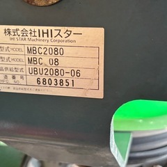 IHIスター　ブロードキャスター　電動シャッターMBC2080の画像