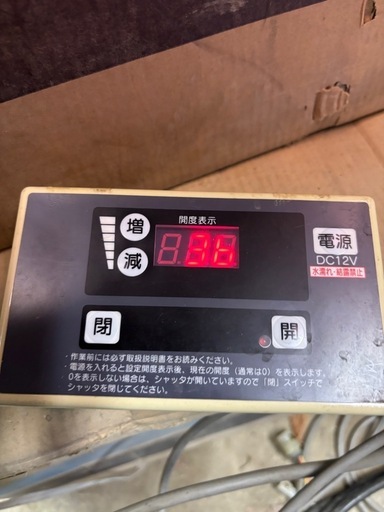 IHIスター　ブロードキャスター　電動シャッターMBC2080
