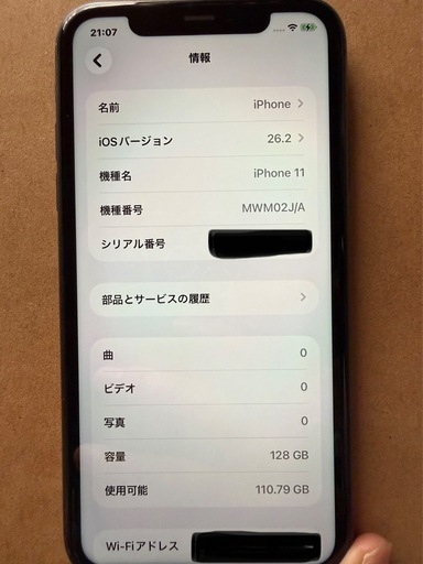 期間限定値引き　iPhone11 BLACK 128GB