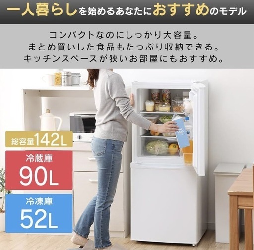 冷蔵庫【配達無料お届け設置出来ます?都内近郊?】✨2024年新品購入品✨冷凍室は❄️高評価の引出しストック式✨除菌クリーニング済の極美
