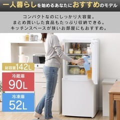 冷蔵庫【配達無料お届け設置出来ます💫都内近郊🚚】✨2024年新品購入品✨冷凍室は❄️高評価の引出しストック式✨除菌クリーニング済の極美品✨他にも冷蔵庫.洗濯機.電子レンジ.オーブン電子レンジ.炊飯器.テーブル&椅子.机&チェアー.ベット&マットレス.ドレッサーなど多種多様な美品が有ります✨お気軽にお問い合わせ下さい💫の画像