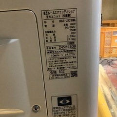 中古品東芝エアコンの画像