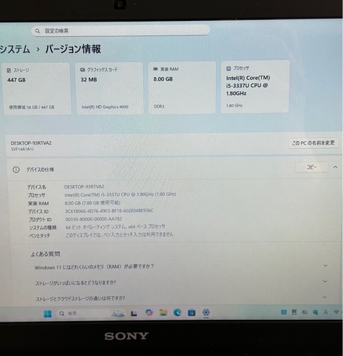 VAIO Corei5 8GB 新品SSD 500GB Office2024 Windows11  初期設定済