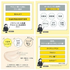 乾燥さん 保湿スキンケア下地（ファンデなしの日用メイク下地）の画像