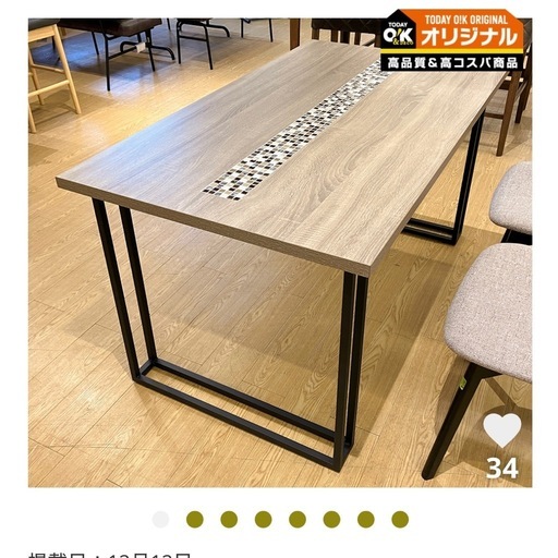 ダイビングテーブルセット