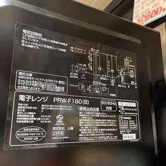 【山善】【電子レンジ】★2023年製　クリーニング済み/6ヶ月保証付き【管理番号0126】野の画像