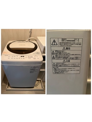 美品　一人暮らし家電2点セット　Panasonic冷蔵庫＋TOSHIBA洗濯機