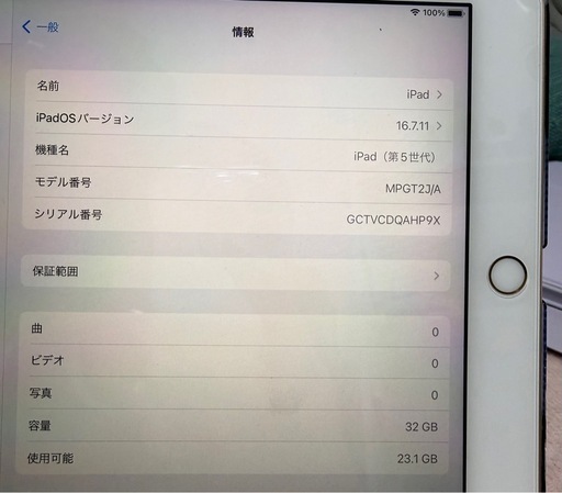 iPad 第5世代　32GB