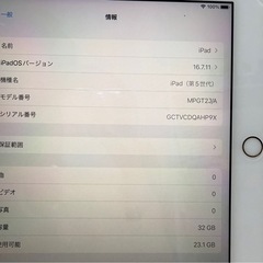 iPad 第5世代　32GBの画像