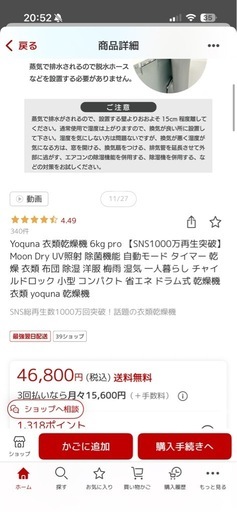 衣類乾燥機