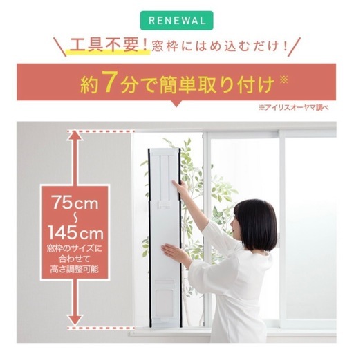 アイリスオーヤマ  工事不要ポータブルエアコン