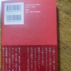 命の燃やし方の画像