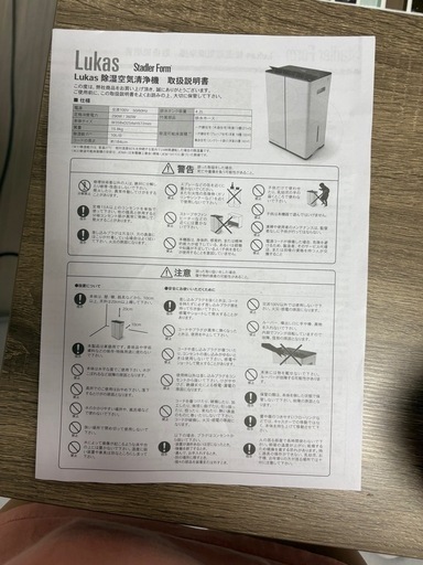コンプレッサー式 空気清浄除湿機