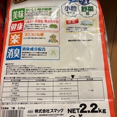 ドッグフード　2袋　まとめての画像