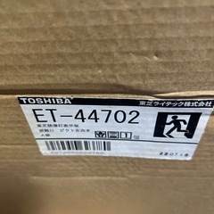 東芝　誘導灯　FBK-44701-LS17新品未使用品1台、加工済み未通電1台、
ピクトグラム未使用品3枚　の画像