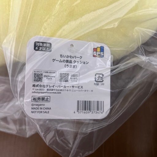 ちいかわパーク限定 ぬいぐるみ