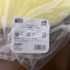 ちいかわパーク限定 ぬいぐるみの画像