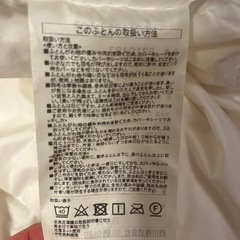 ベビー用掛け羽毛布団の画像