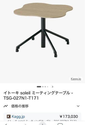 イトーキソレイユ  昇降テーブル