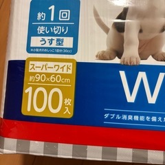 ペットシート　ペットシーツ　トイレシート　トイレシーツ　未開封スーパーワイドの画像