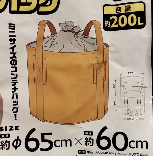 ★おがくず★ミニトン袋4袋【800L】　袋持参1000円引き　実質8000円　小動物　マット　床材　馬小屋　牧場　土壌改良 ☆おがくず☆ミニトン袋4袋【800L】 袋持参1000円引き 実質8000円