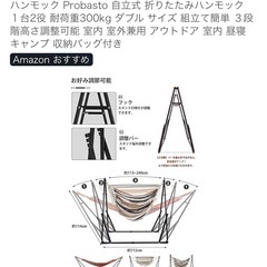 ハンモック 自立式 折りたたみハンモック キャンプ用品の画像