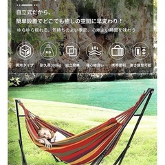 ハンモック 自立式 折りたたみハンモック キャンプ用品の画像