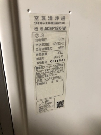 ダイキン　大型業務用空気清浄機