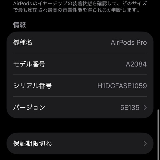 AirPodspro