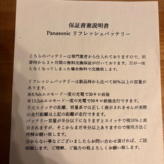 パナソニックバッテリー　NKY380B02  8Ah 4点灯の画像