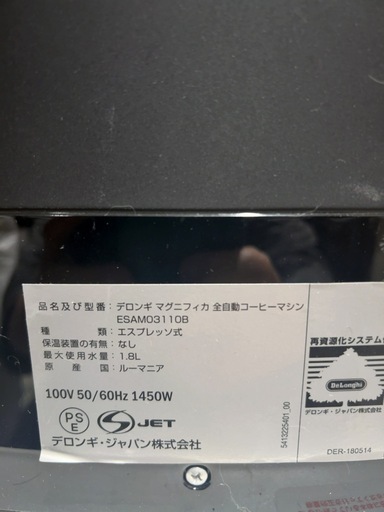 デロンギコーヒーメーカー
