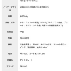 BRUNO ホットサンドメーカー ダブル レッドの画像