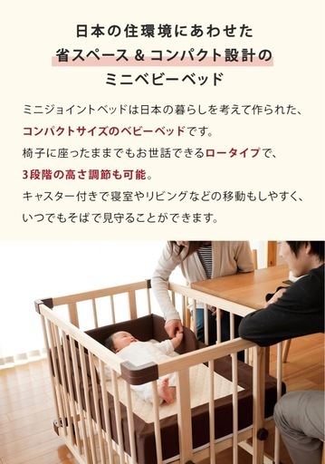 ファルスカ ミニ ジョイントベッド ネオ( 3way ベビーベッド )
