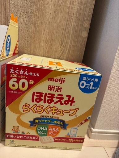 ほほえみキューブ　粉ミルク　2個