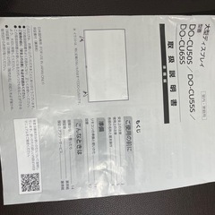 65インチ　液晶テレビの画像