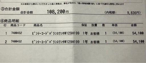 ニトリ　ブラインドカーテン