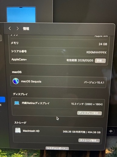 【保証28年5月】MacBook Air 15 M4 / 24GB / 512GB + ケース付
