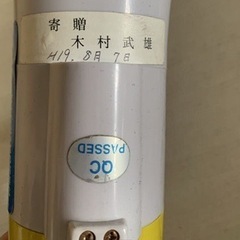 不具合 拡声器 ハンドマイク 直径15cm 長さ25cmの画像