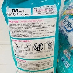 ライフリー紙パンツMサイズの画像