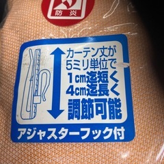アローズ　カーテン　色　薄いオレンジぽい色　100×178　2袋　の画像