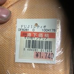 アローズ　カーテン　色　薄いオレンジぽい色　100×178　2袋　の画像