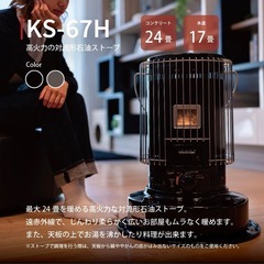 トヨトミTOYOTOMI ストーブの画像