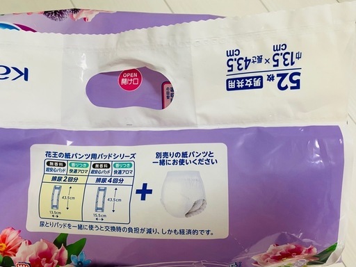 花王リリーフ 紙パンツ用パット